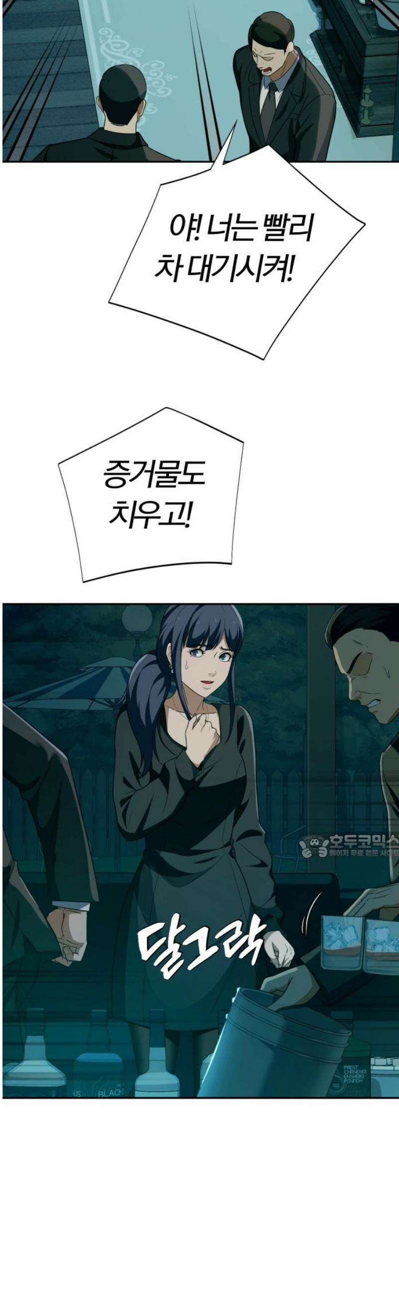 보이스피싱인데 인생역전 47화 - 끊는점 15