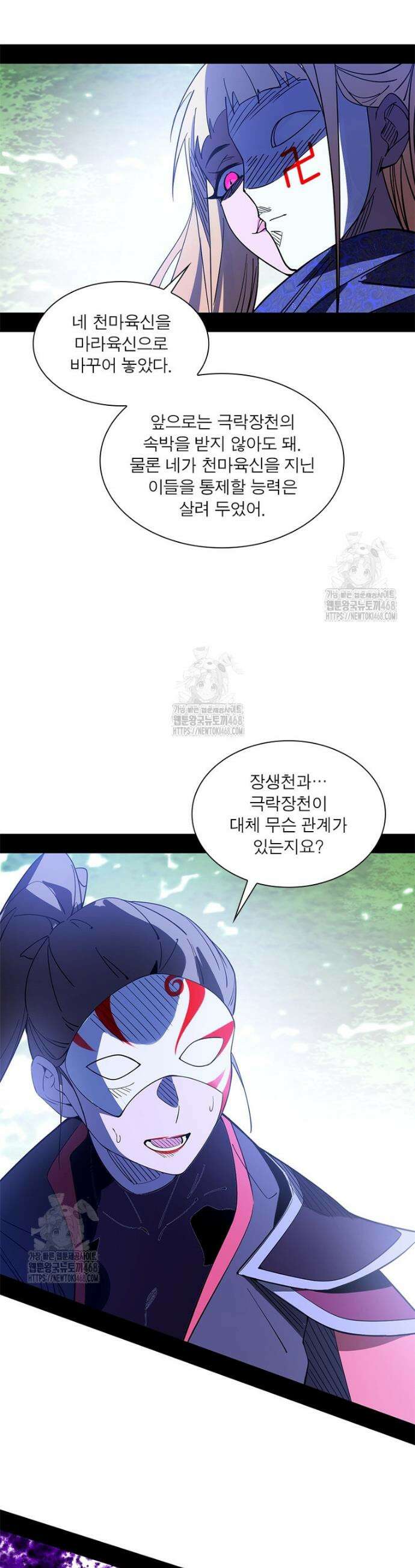 차원이동 레벨업 413화 2