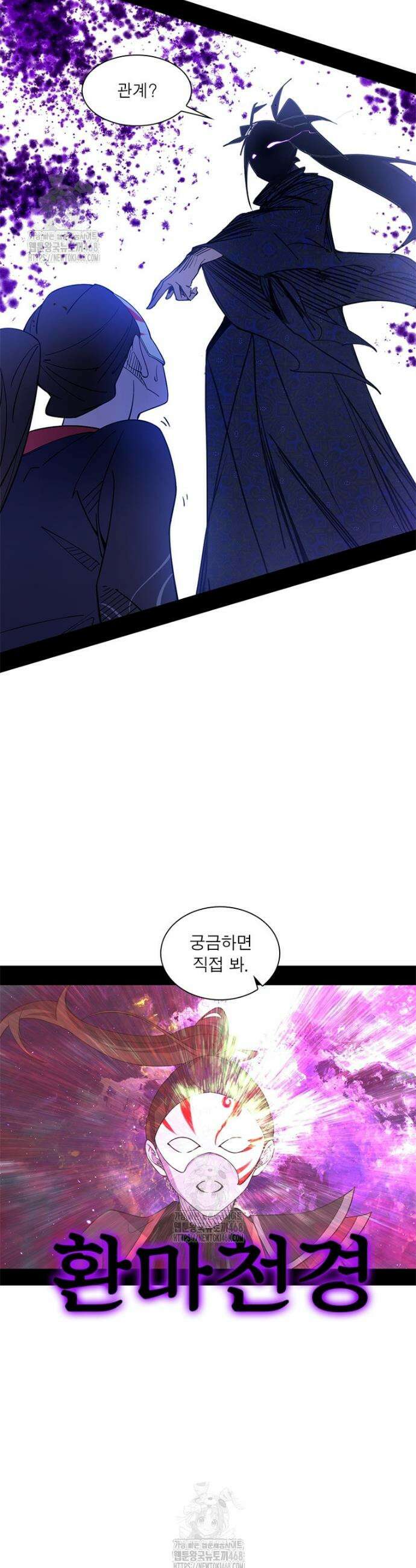 차원이동 레벨업 413화 3