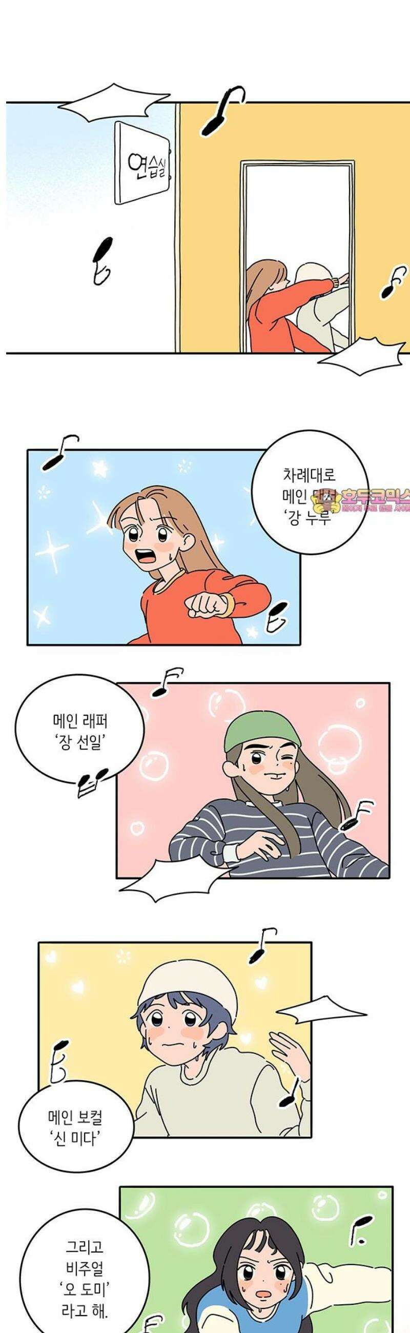 아이돌리 2화 마지막 멤버 1