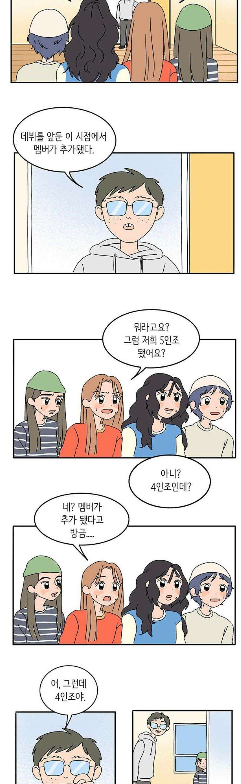 아이돌리 2화 마지막 멤버 3