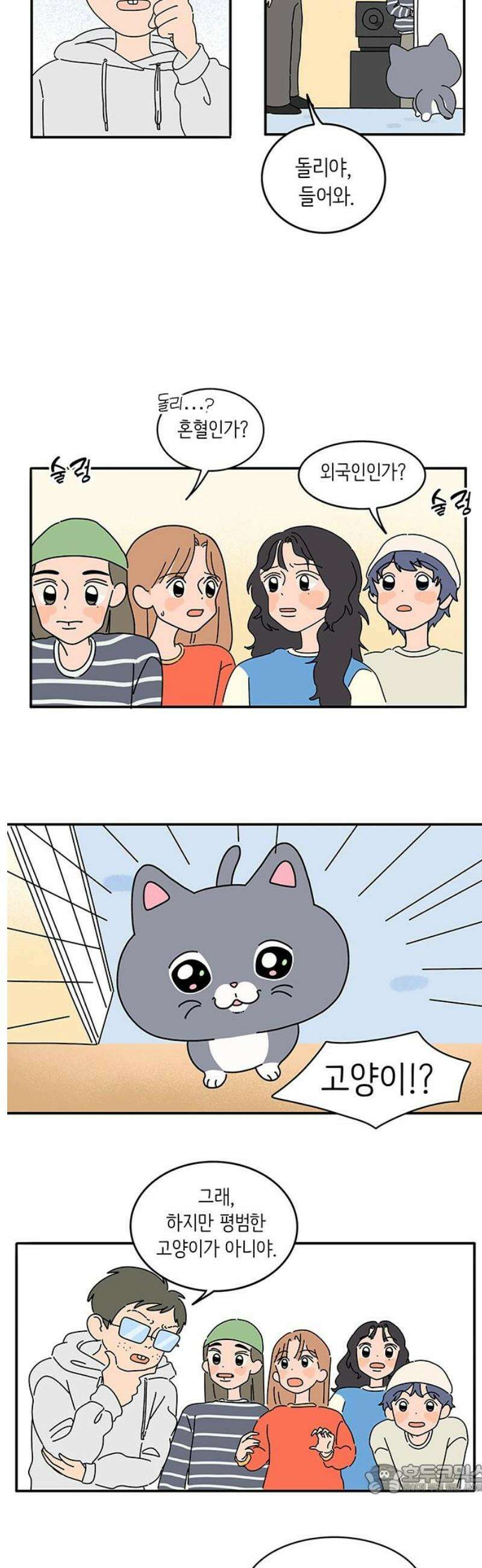 아이돌리 2화 마지막 멤버 4