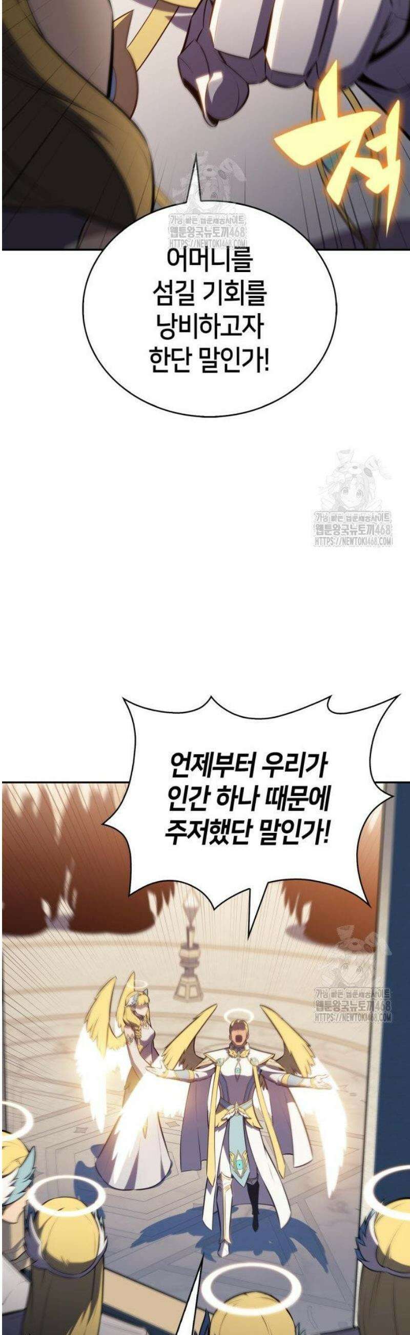 나 혼자 만렙 뉴비 217화． 19층의 히든 플레이스(3) 4