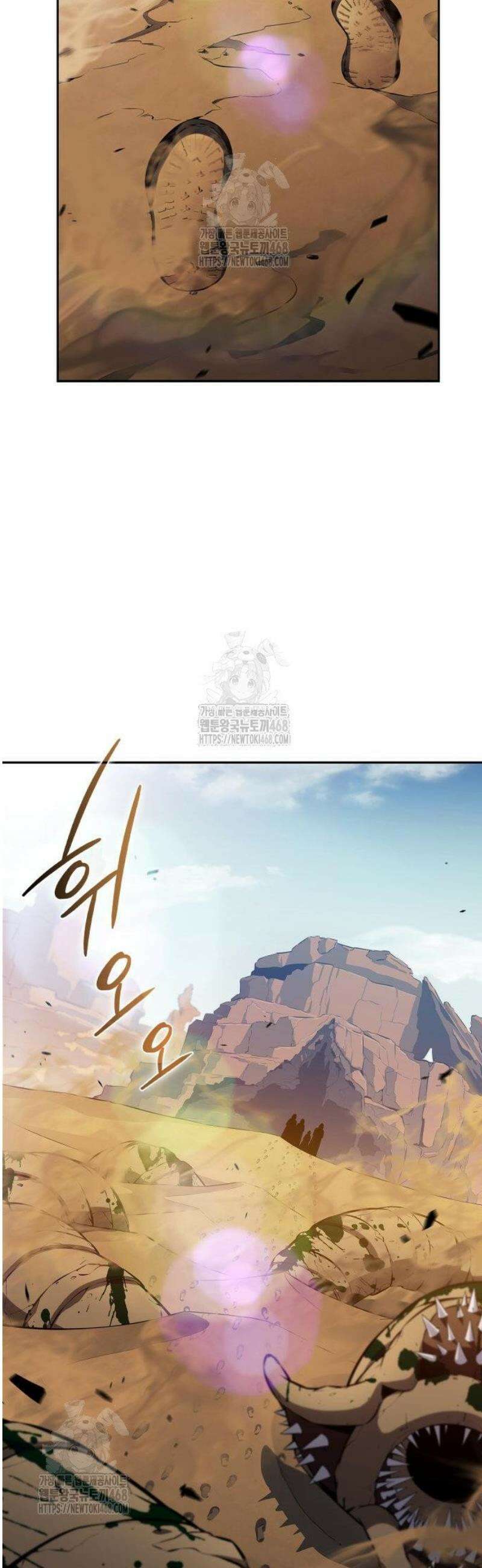 나 혼자 만렙 뉴비 217화． 19층의 히든 플레이스(3) 13