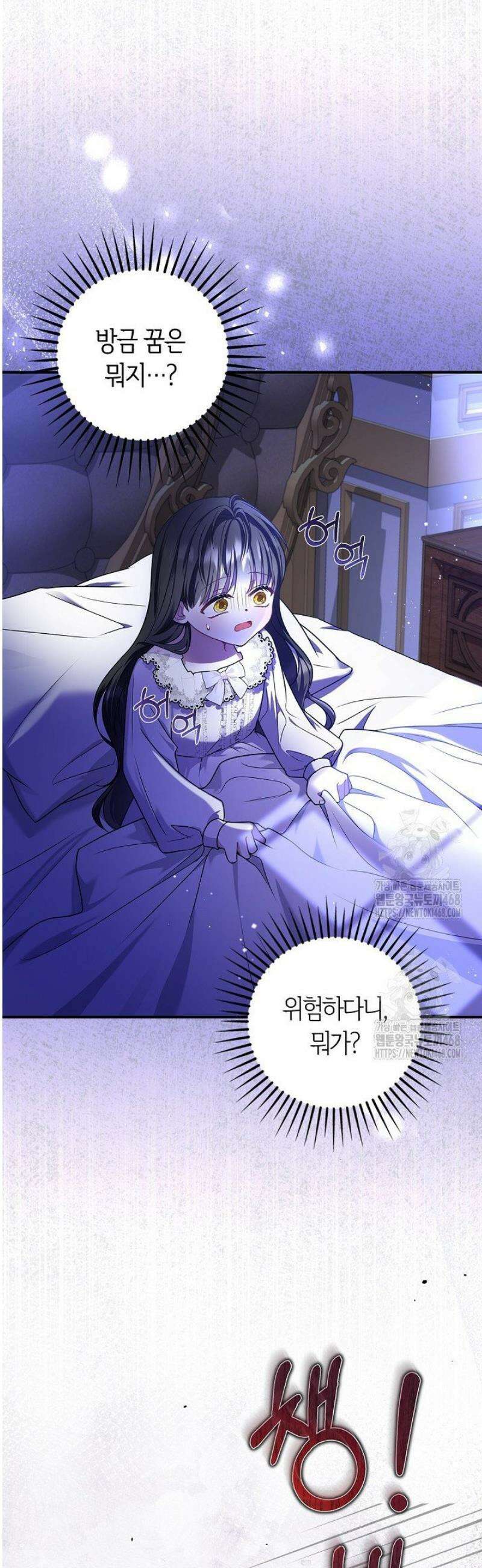 악당 삼촌이랑 살아요 5화 7
