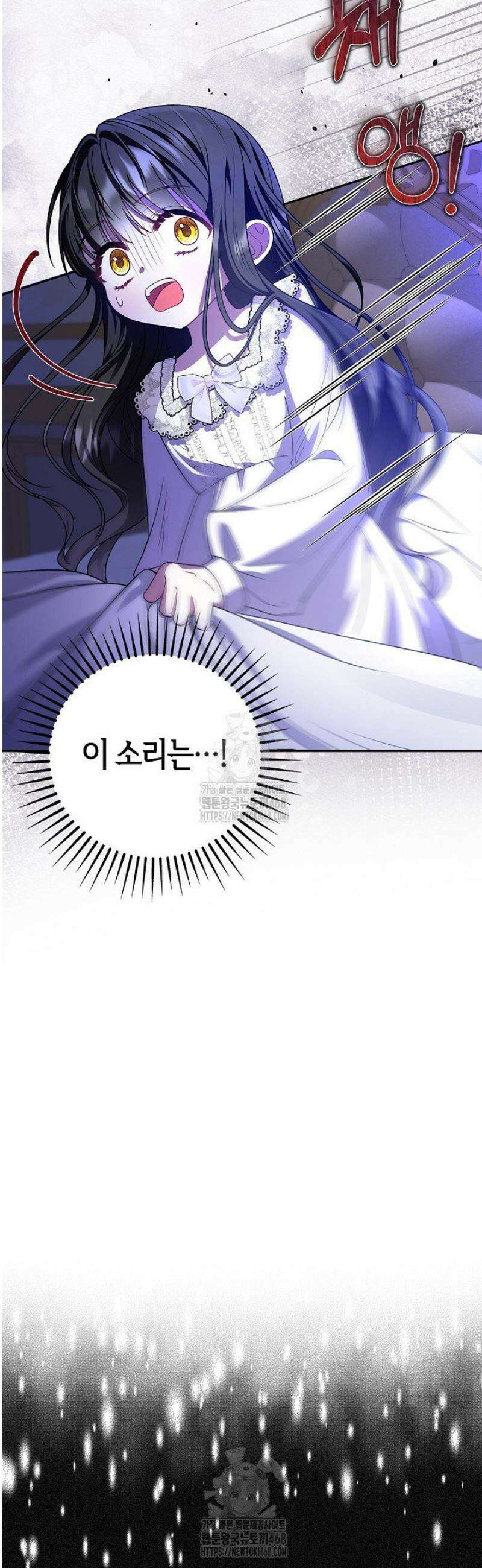 악당 삼촌이랑 살아요 5화 8