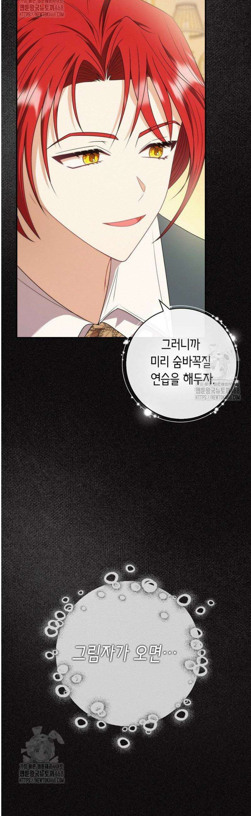 악당 삼촌이랑 살아요 5화 10