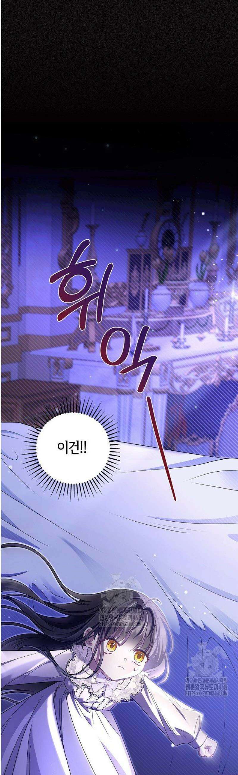 악당 삼촌이랑 살아요 5화 11
