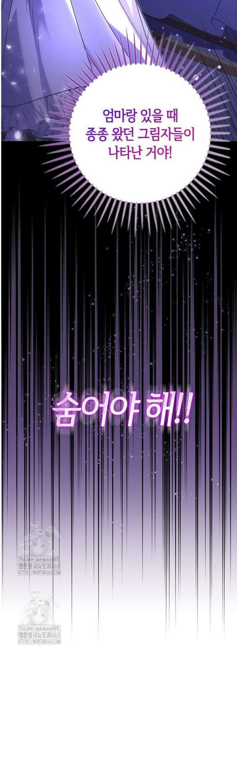 악당 삼촌이랑 살아요 5화 12