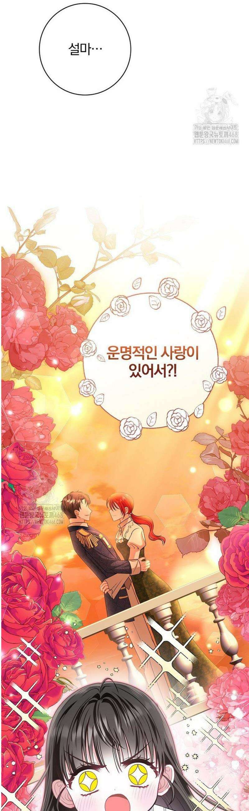 악당 삼촌이랑 살아요 10화 6
