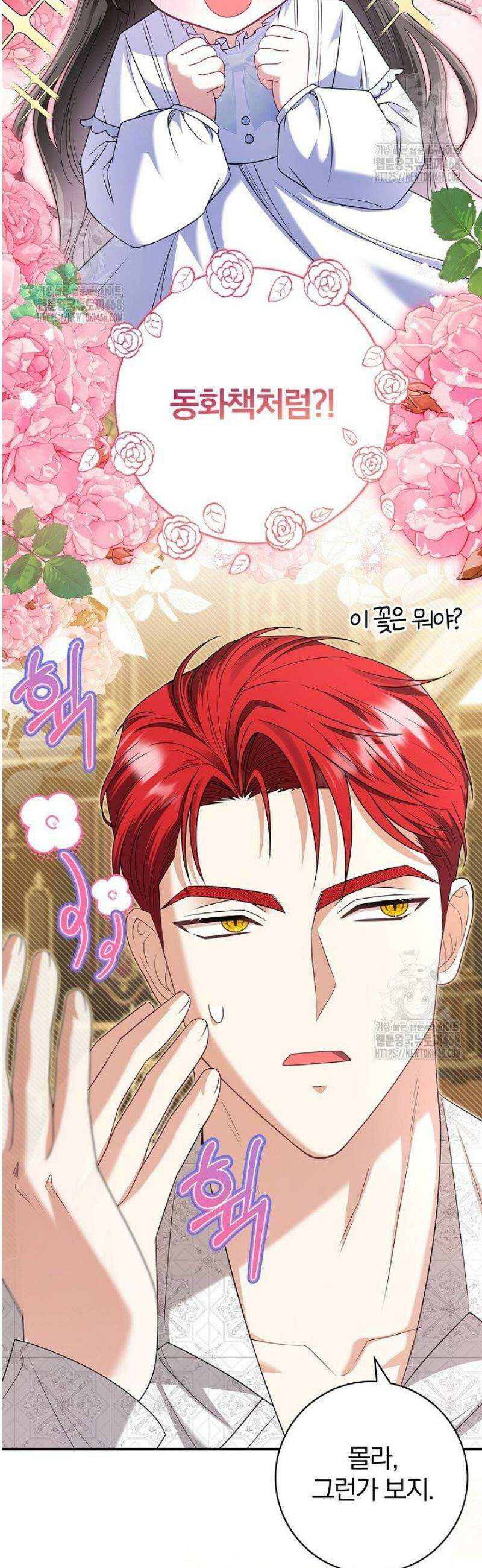 악당 삼촌이랑 살아요 10화 7