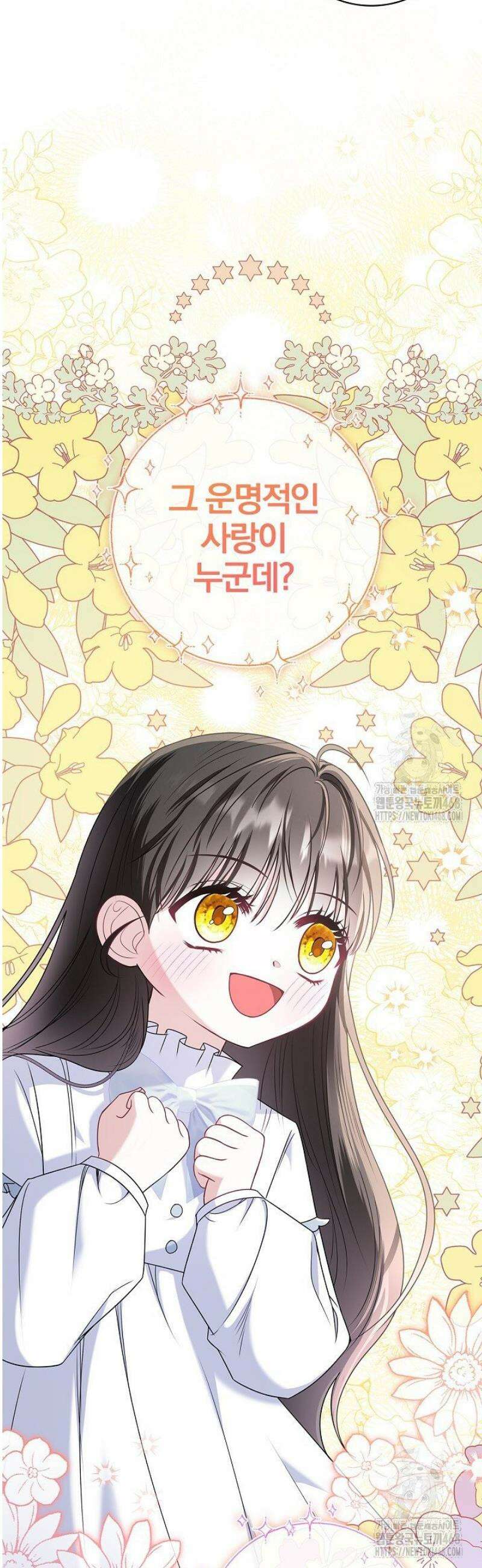 악당 삼촌이랑 살아요 10화 8