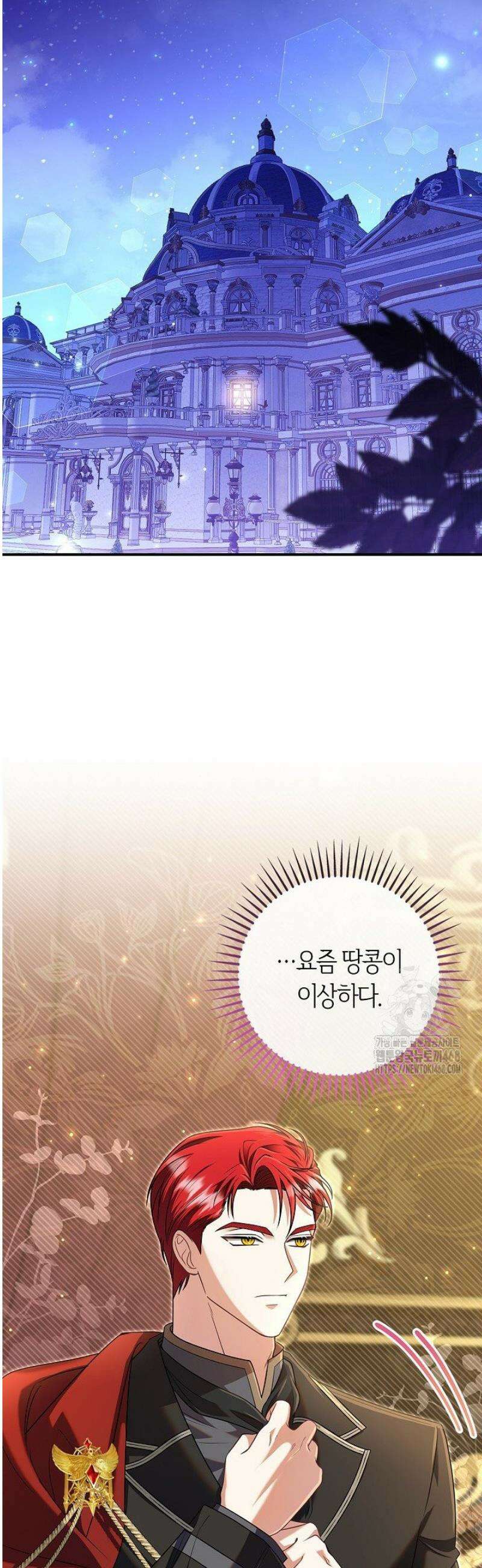 악당 삼촌이랑 살아요 10화 13