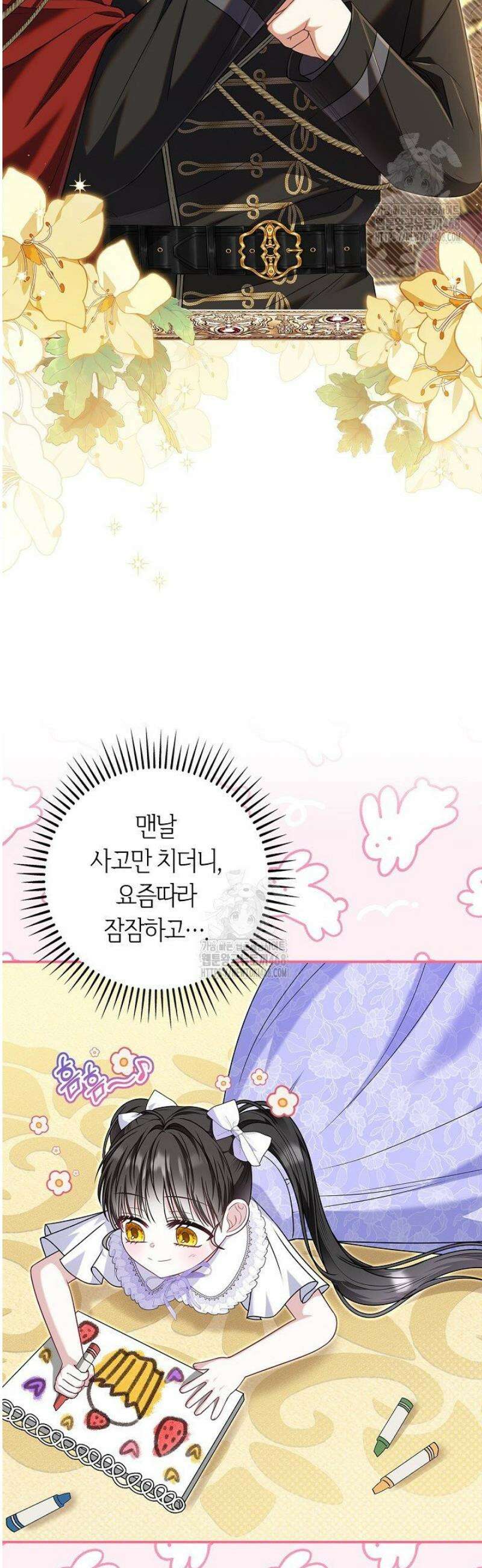 악당 삼촌이랑 살아요 10화 14