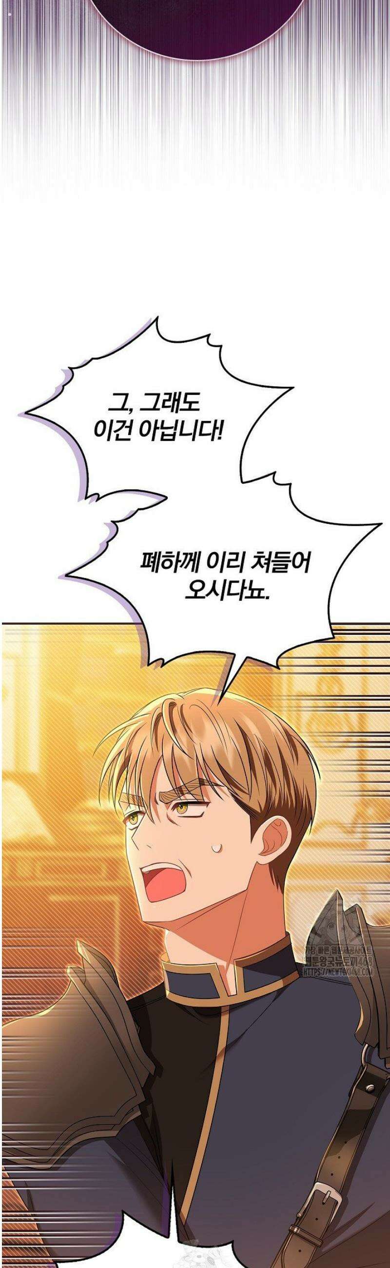 악당 삼촌이랑 살아요 15화 4