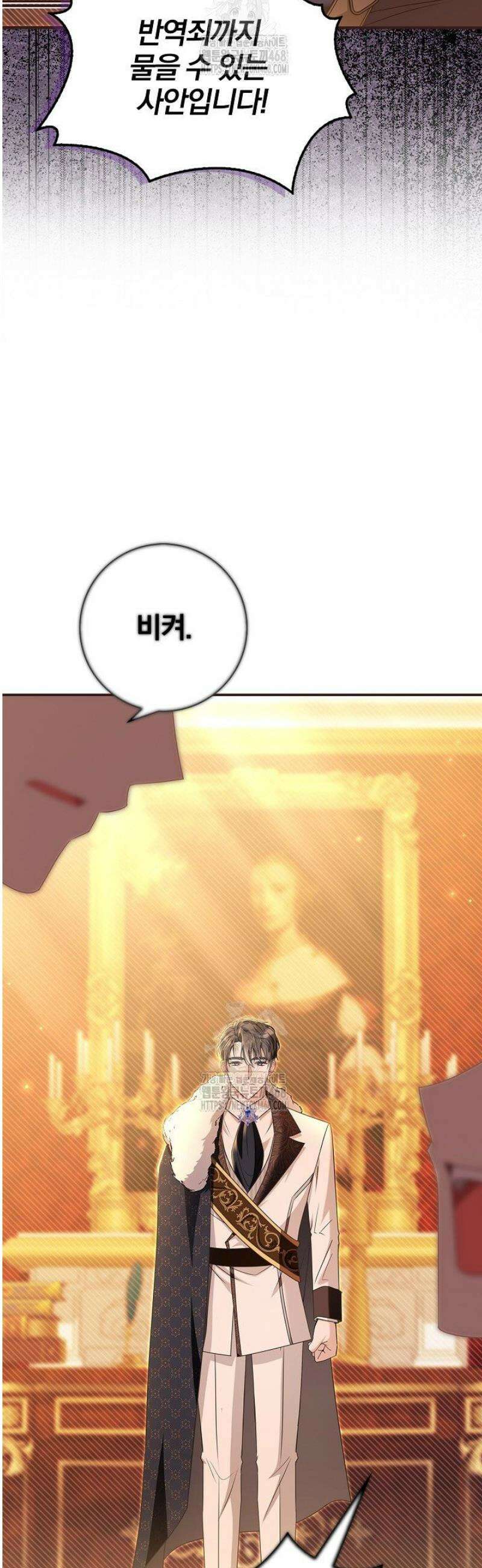악당 삼촌이랑 살아요 15화 5