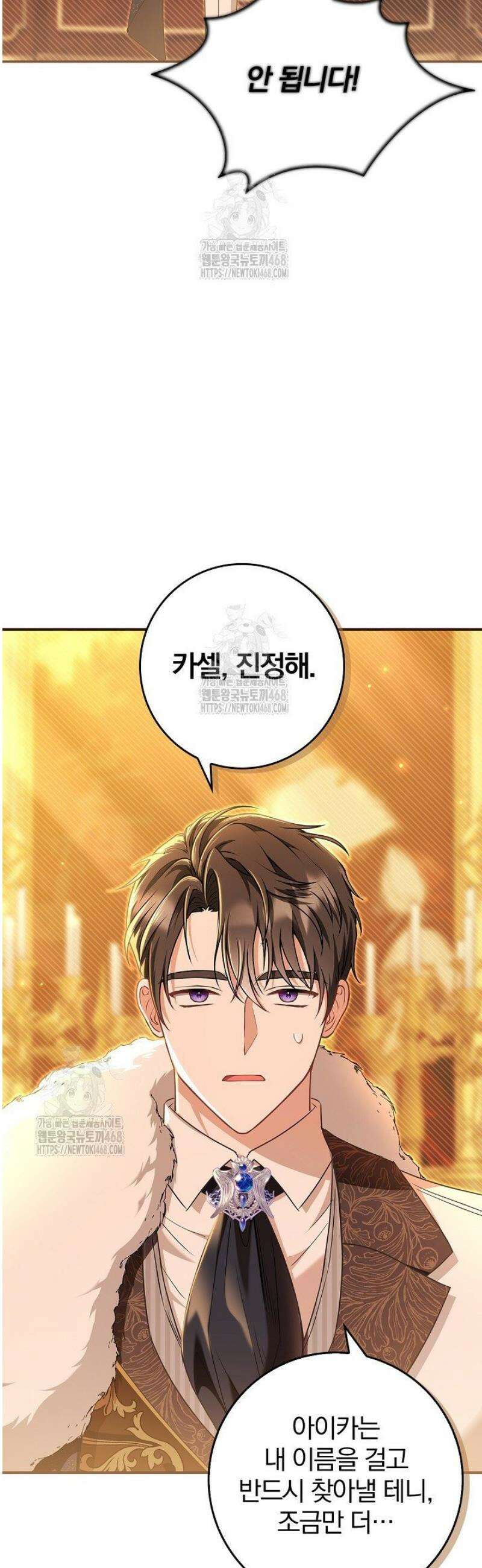 악당 삼촌이랑 살아요 15화 6