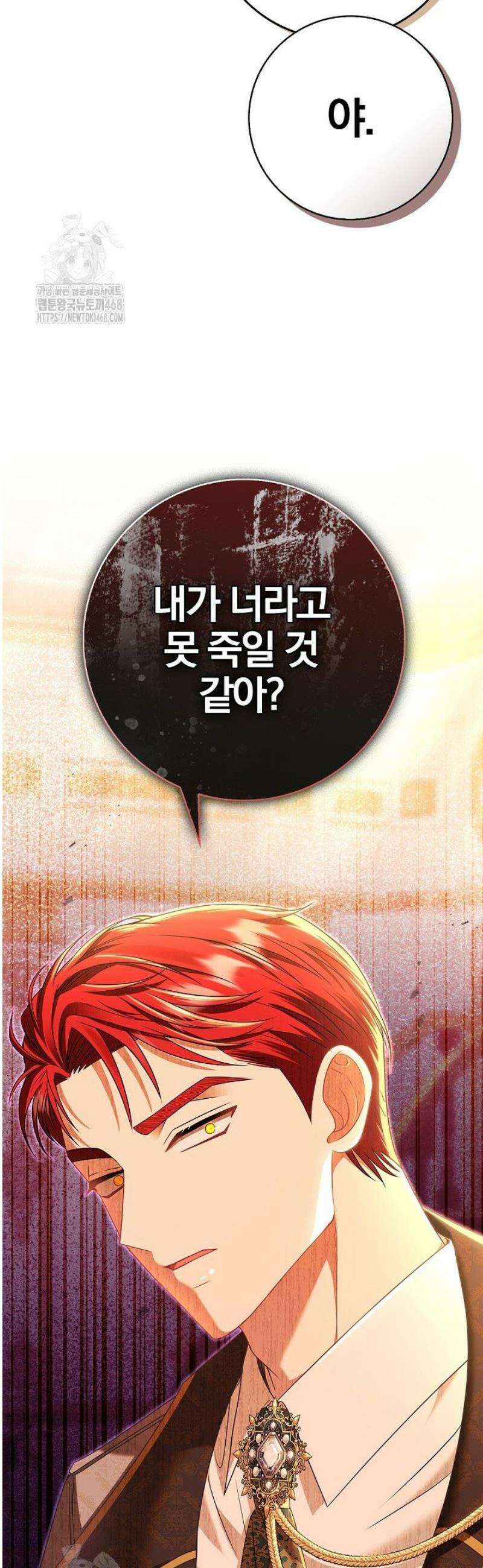 악당 삼촌이랑 살아요 15화 7
