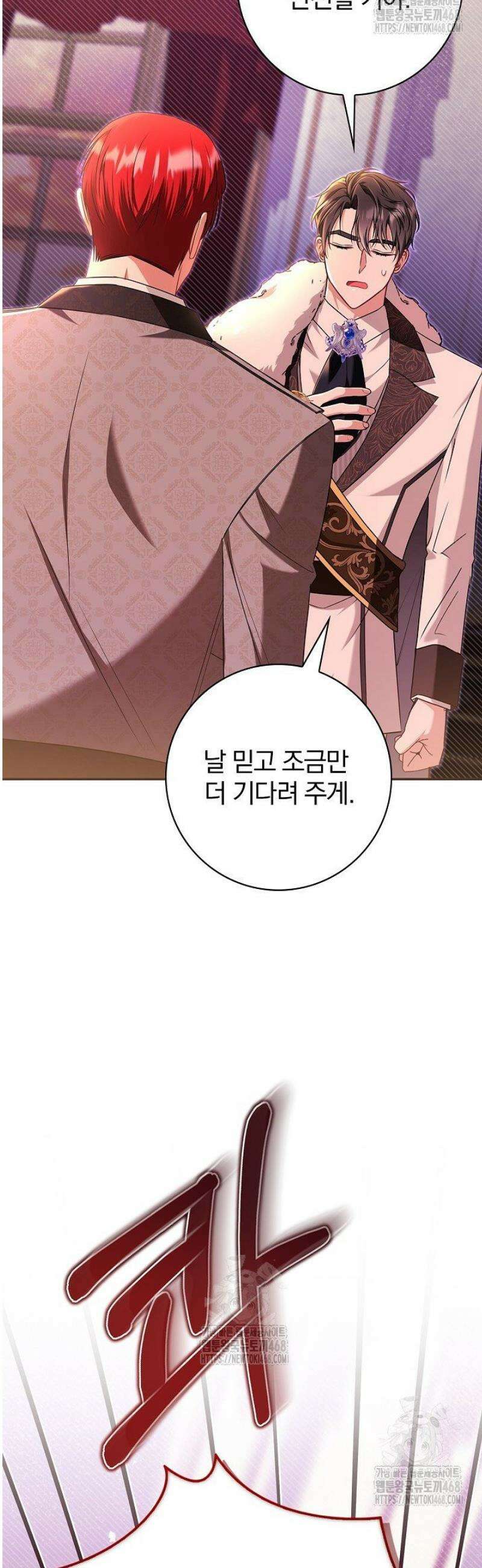 악당 삼촌이랑 살아요 15화 10