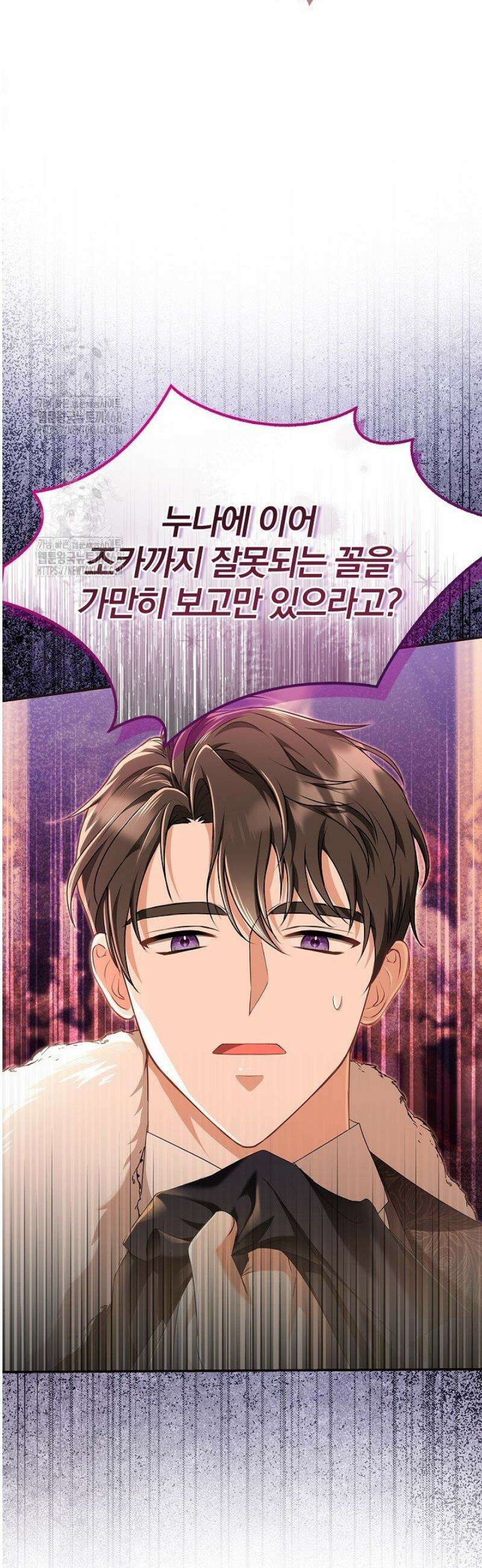 악당 삼촌이랑 살아요 15화 12