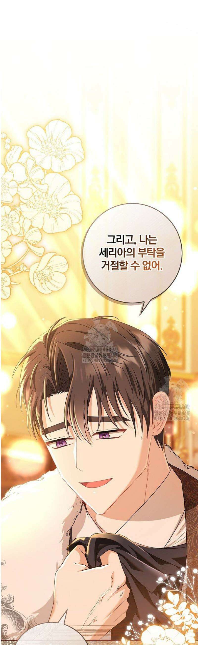 악당 삼촌이랑 살아요 15화 15