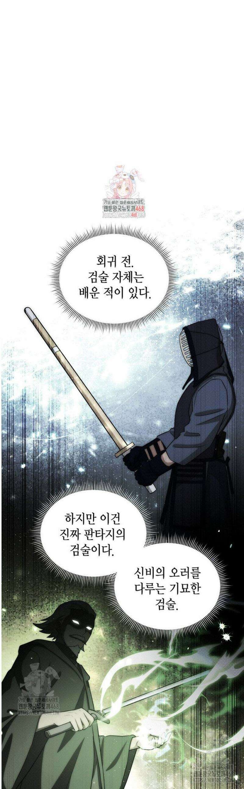 판타지 세계 속 바바리안으로 살아가기 20화 1