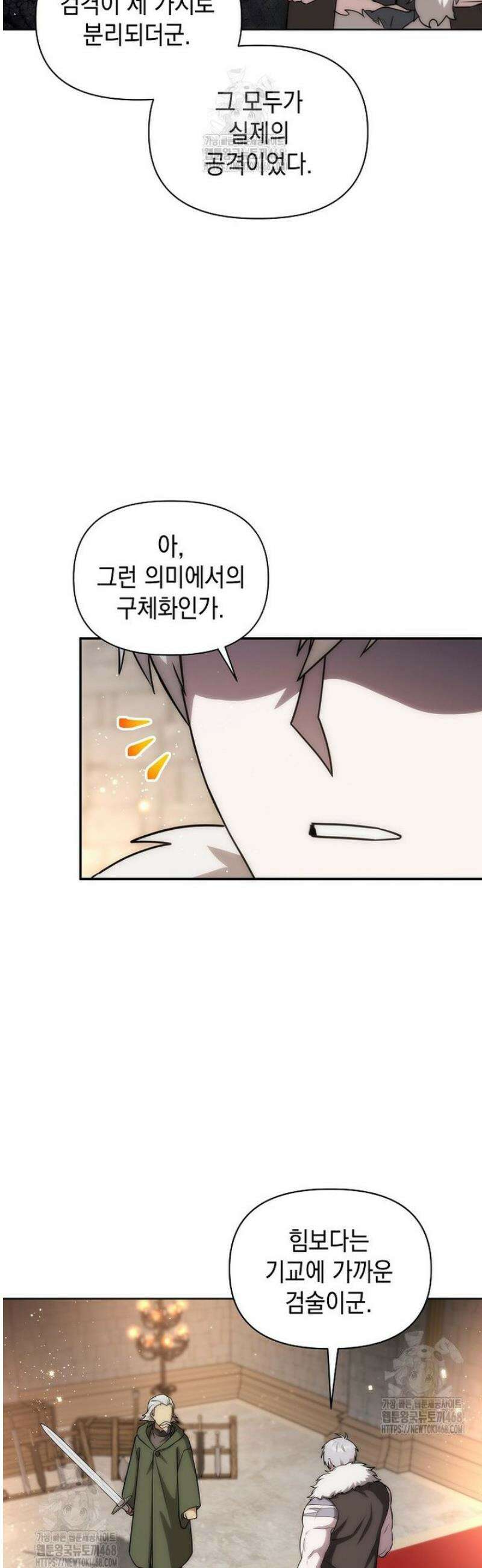 판타지 세계 속 바바리안으로 살아가기 20화 5