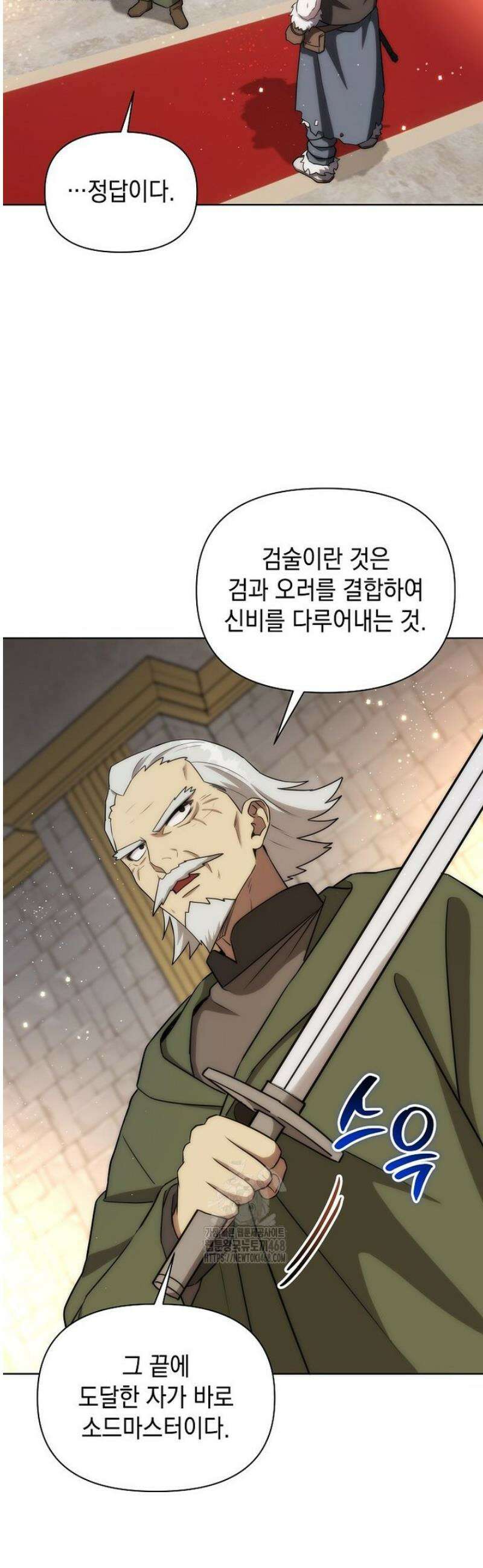 판타지 세계 속 바바리안으로 살아가기 20화 6