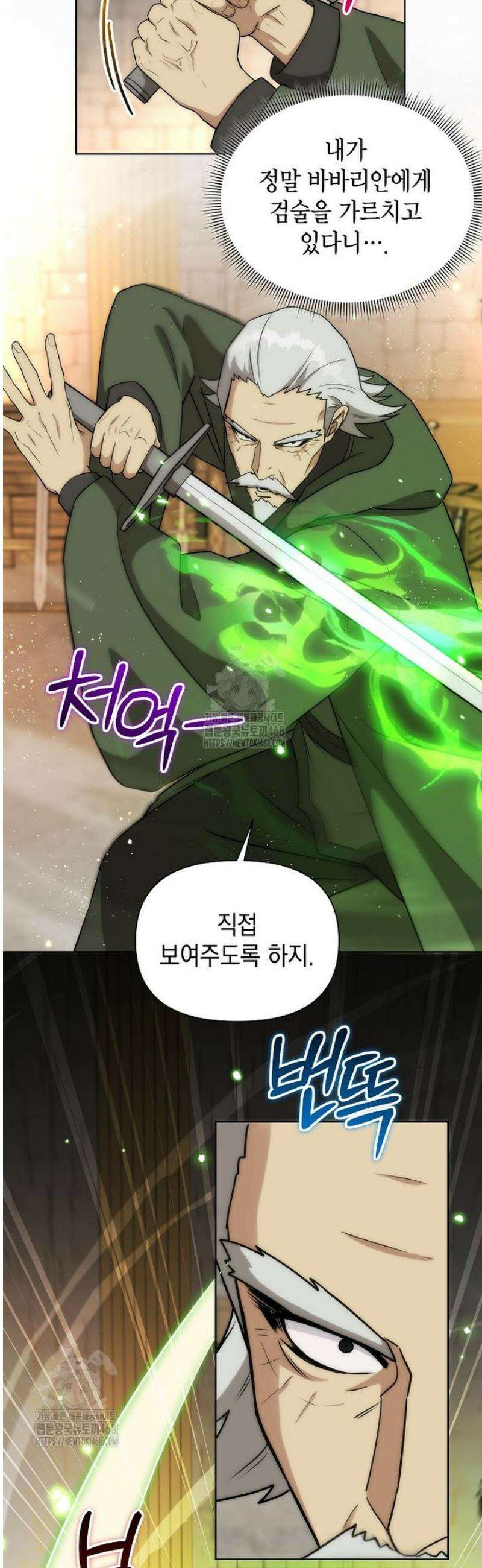 판타지 세계 속 바바리안으로 살아가기 20화 9