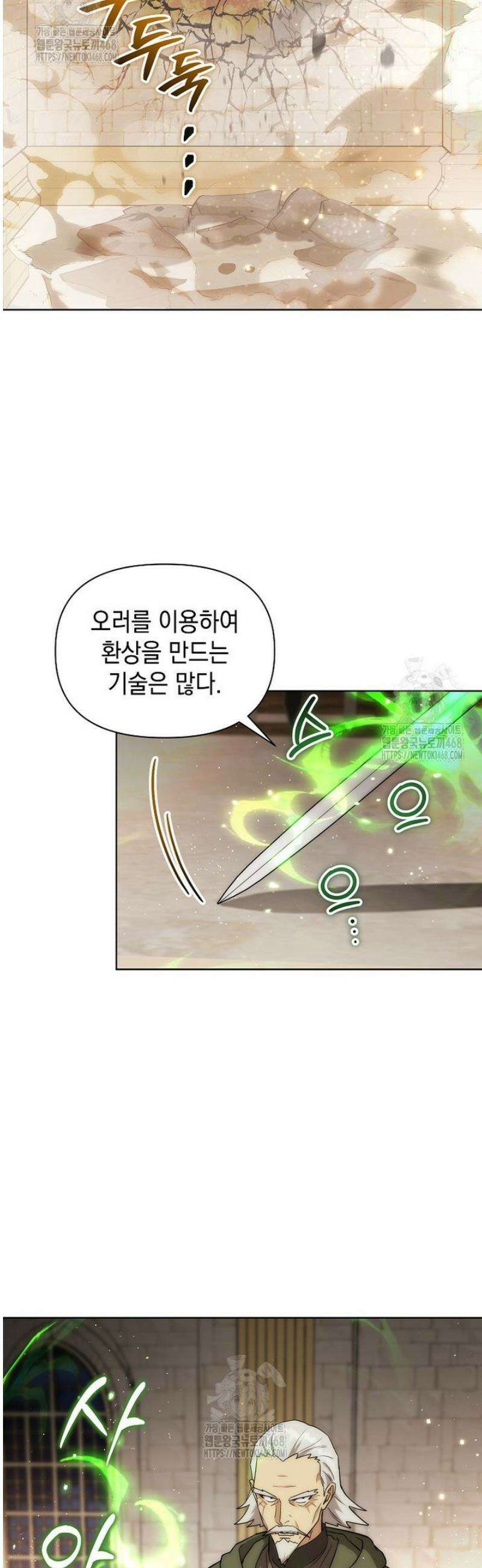 판타지 세계 속 바바리안으로 살아가기 20화 13