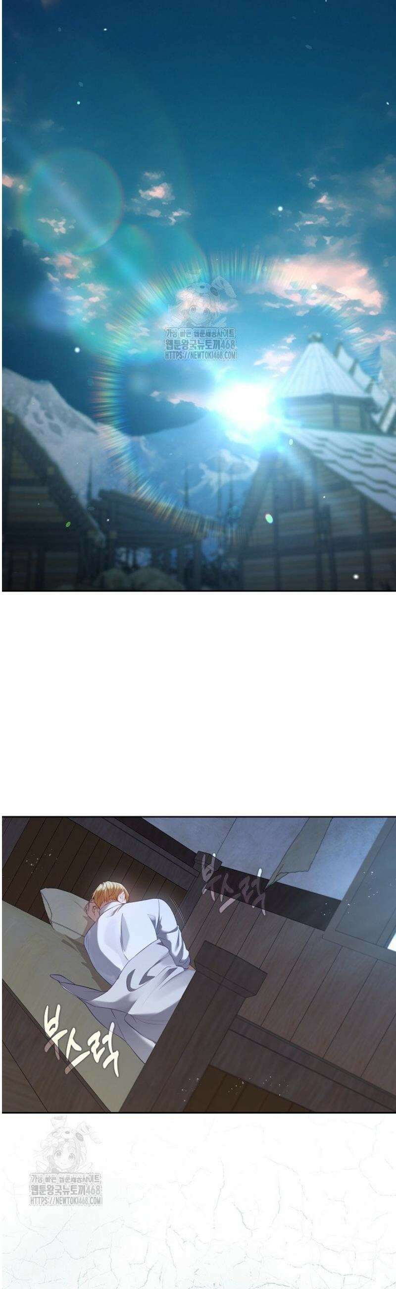 S급 헌터는 악역 공녀가 되기 싫습니다 78화 8