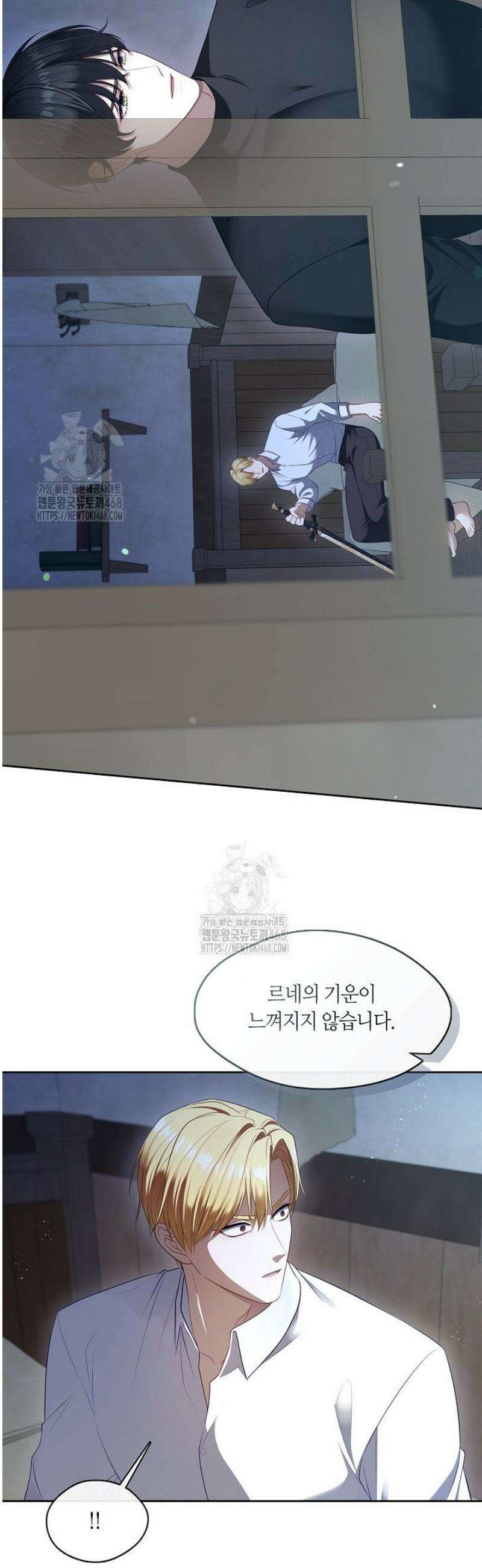 S급 헌터는 악역 공녀가 되기 싫습니다 78화 10