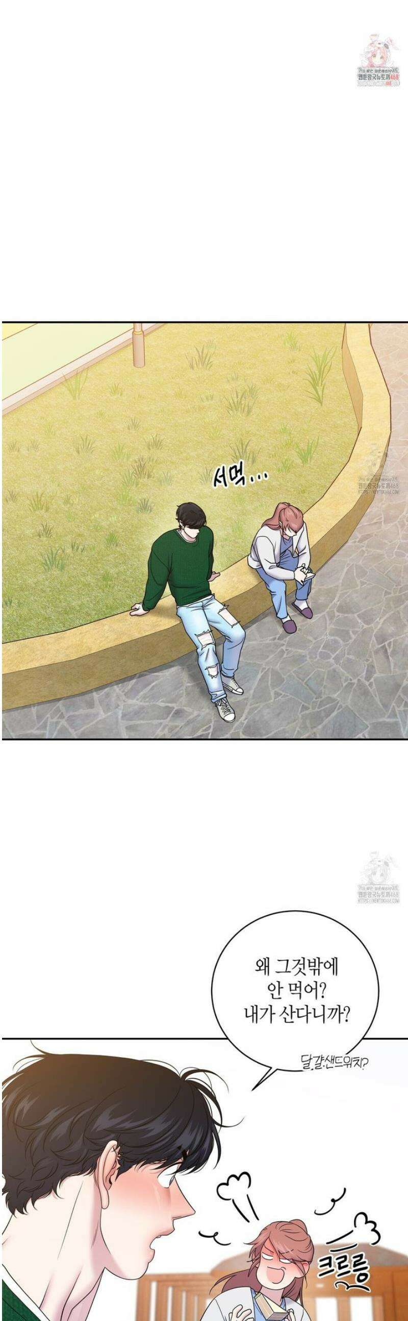 파이트 클럽 43화 1
