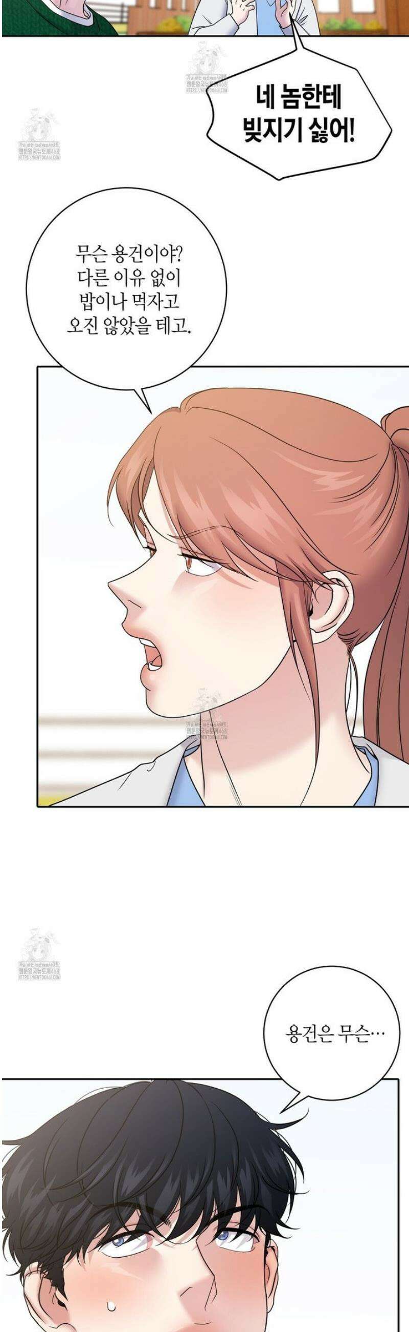 파이트 클럽 43화 2