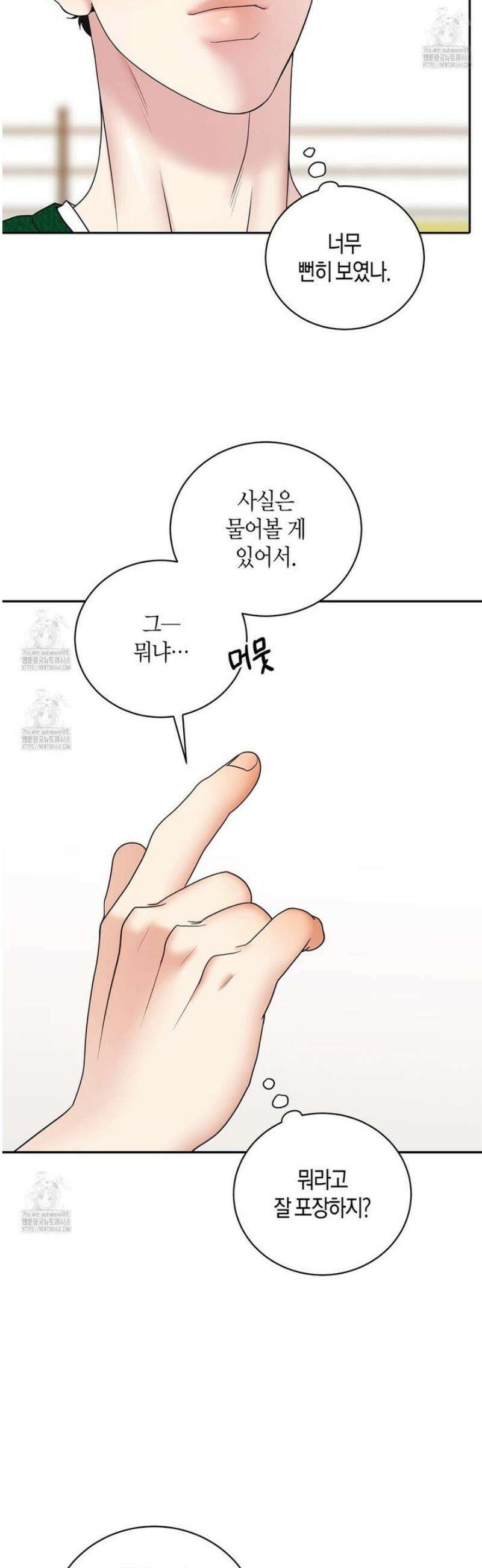 파이트 클럽 43화 3