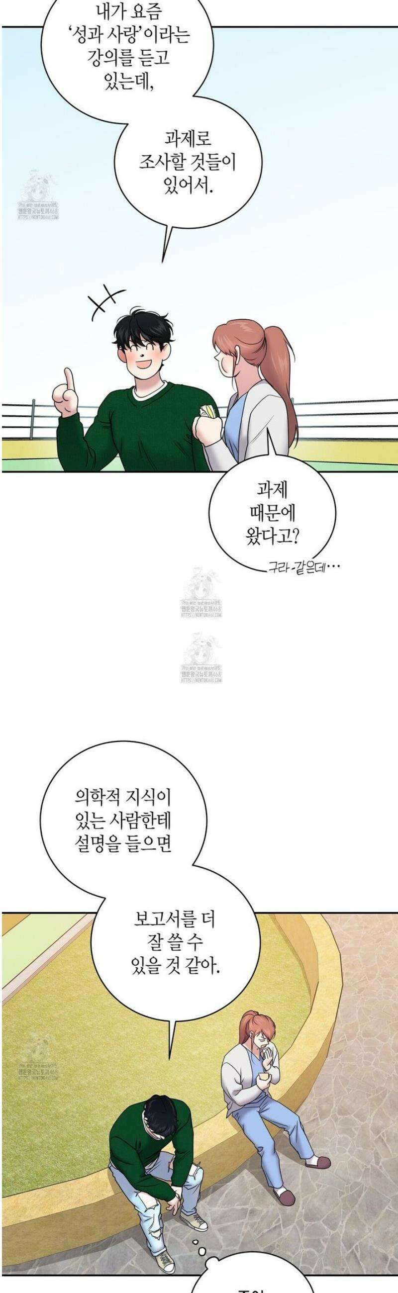 파이트 클럽 43화 4