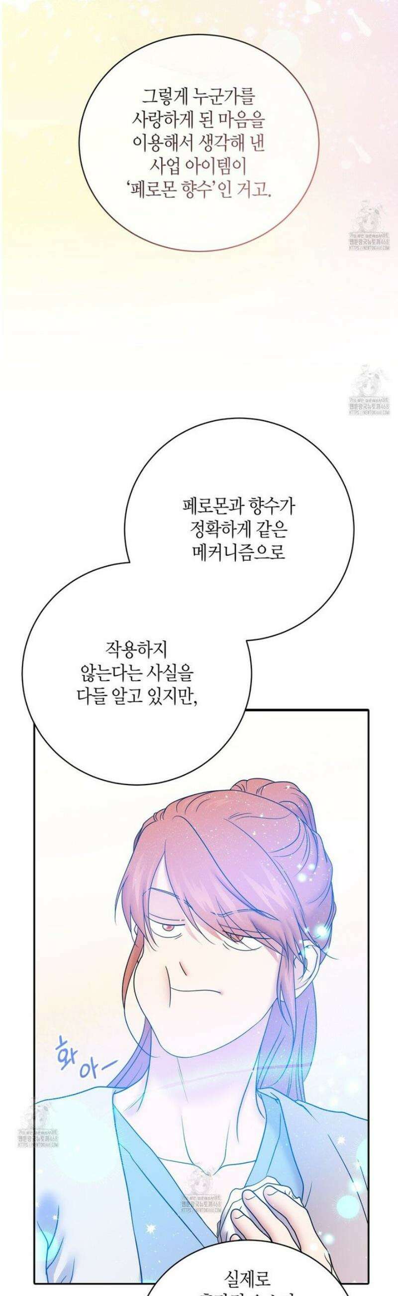 파이트 클럽 43화 6