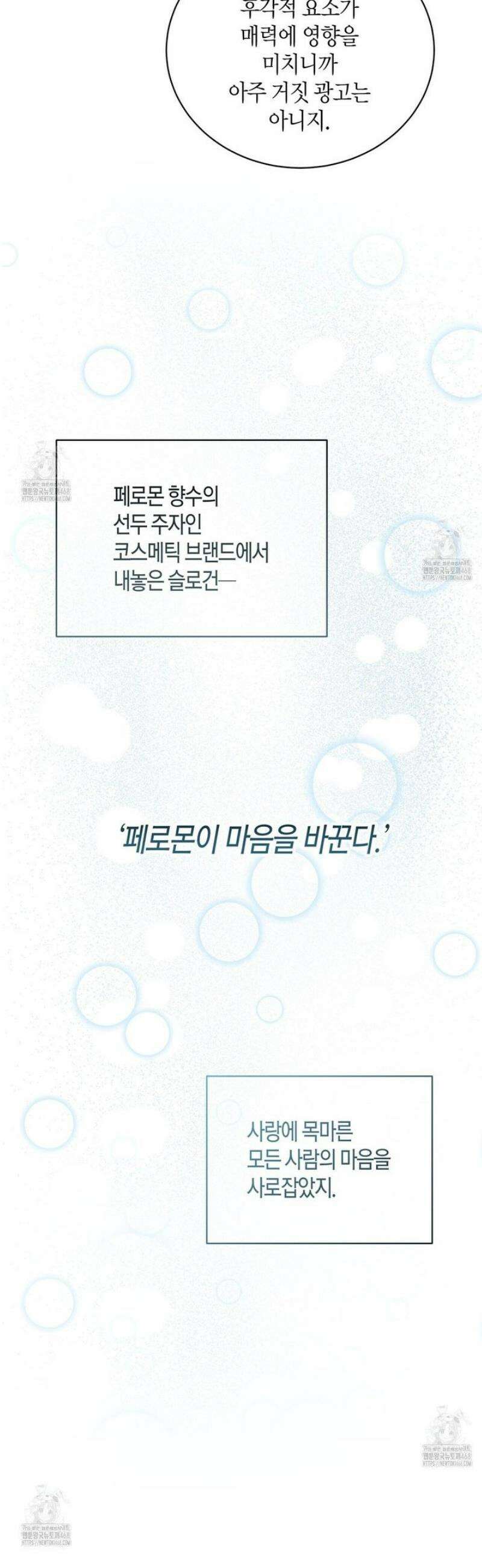 파이트 클럽 43화 7