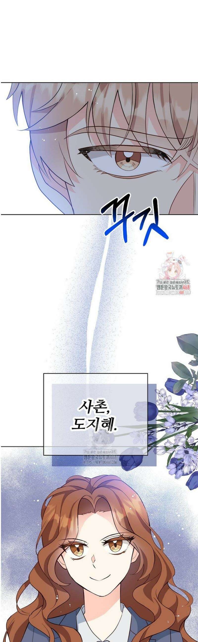 응급! 사랑으로 치료하는 방법 63화 1