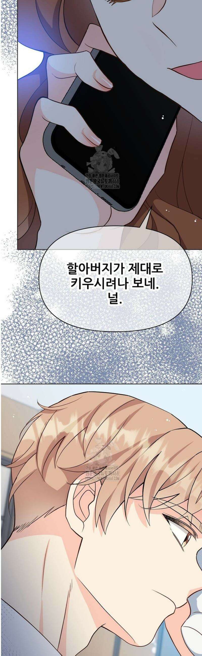 응급! 사랑으로 치료하는 방법 63화 5