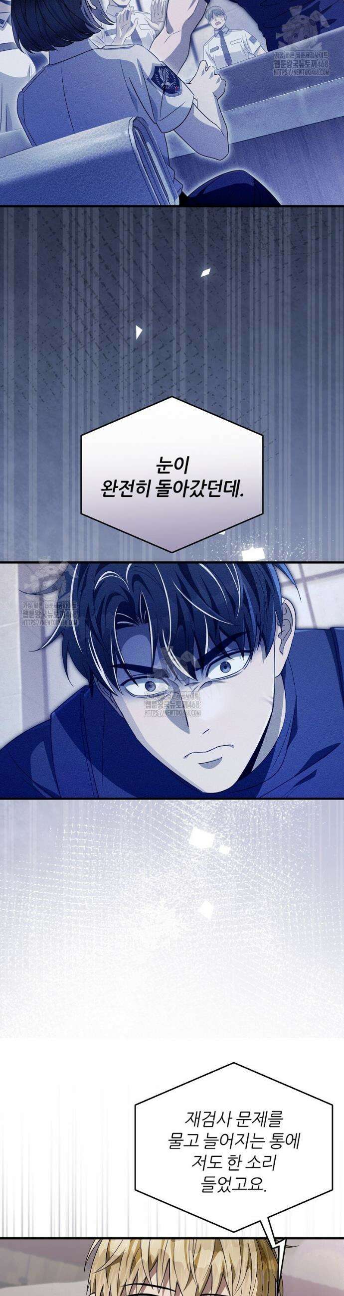 이세계 착각 헌터 56화 8