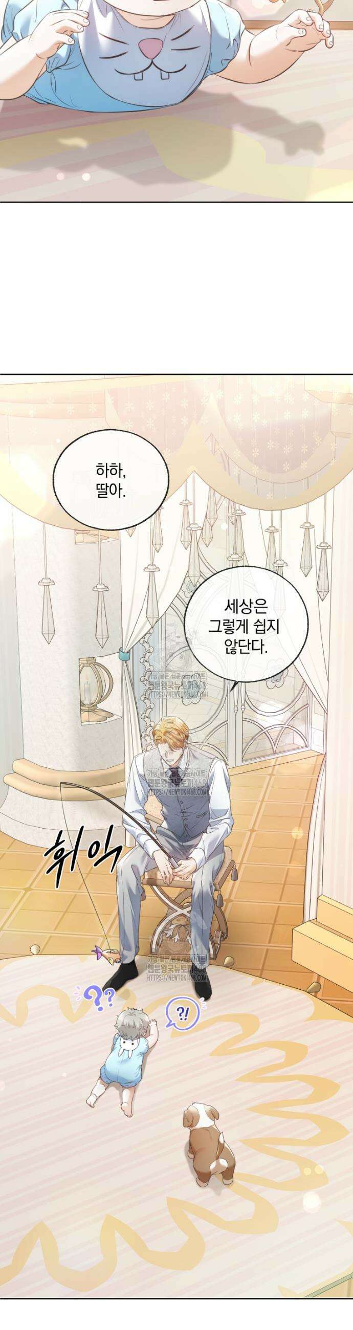 백작가의 불청객들 [19세 완전판] 172화 15