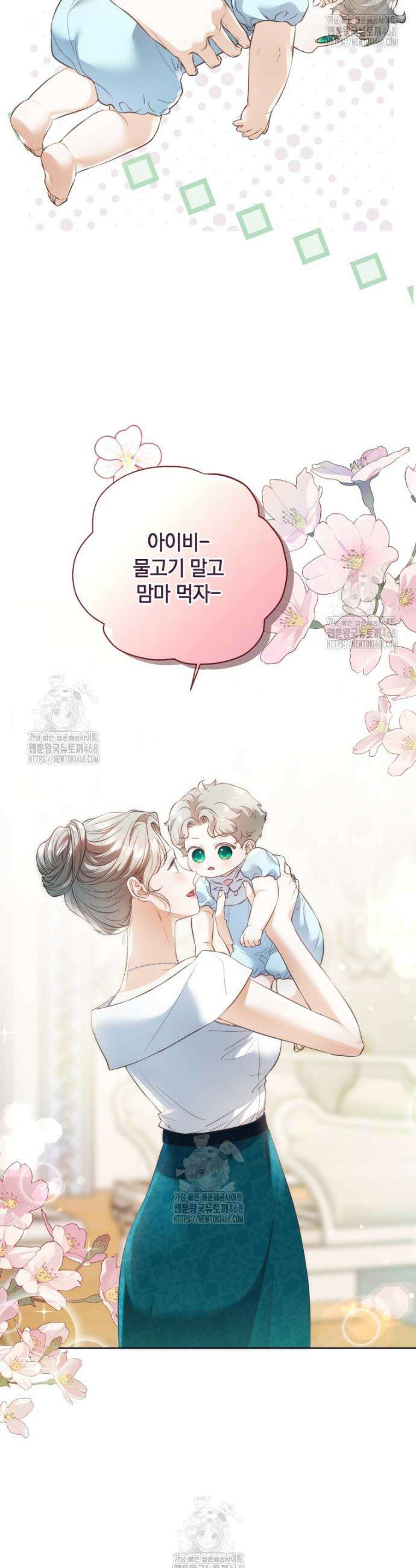 백작가의 불청객들 [19세 완전판] 172화 20