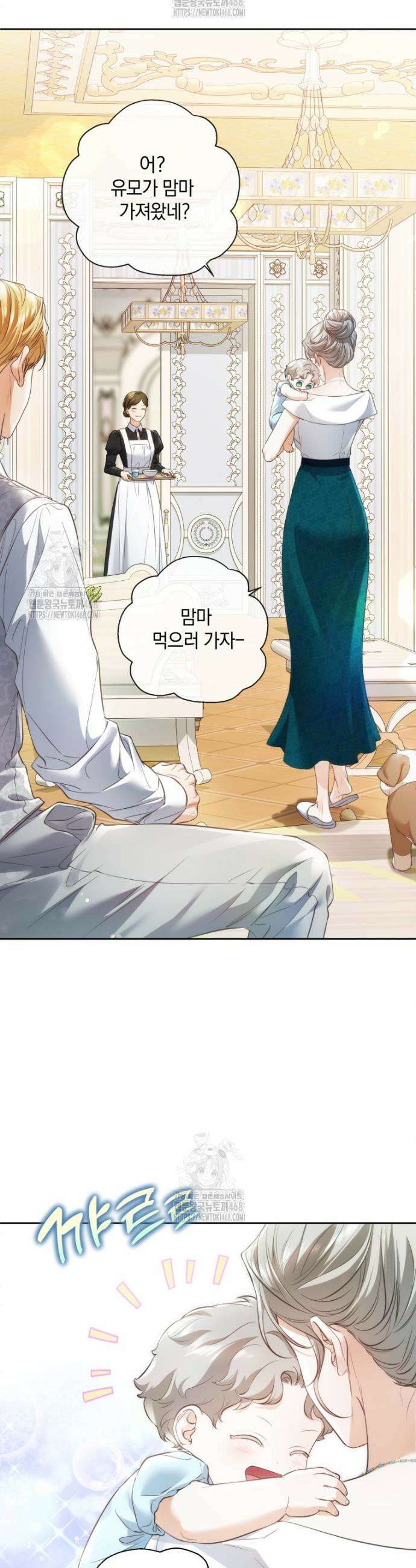 백작가의 불청객들 [19세 완전판] 172화 21