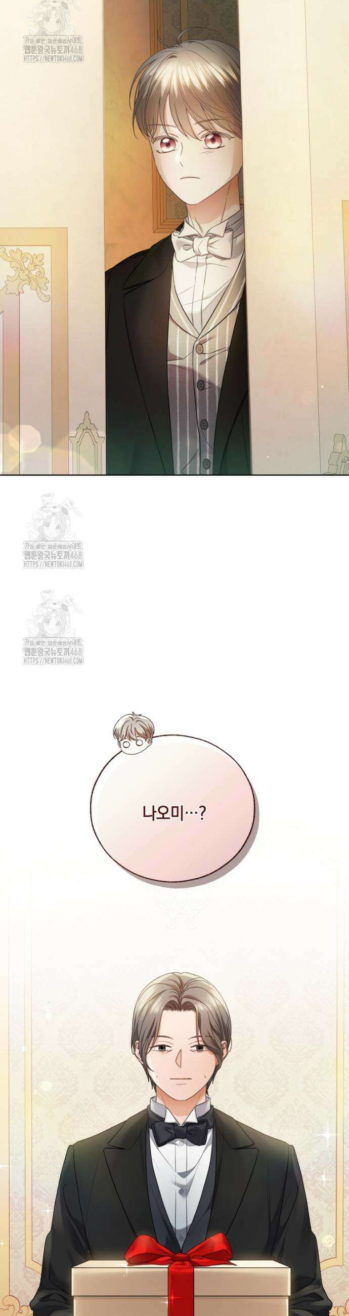 백작가의 불청객들 [19세 완전판] 172화 38