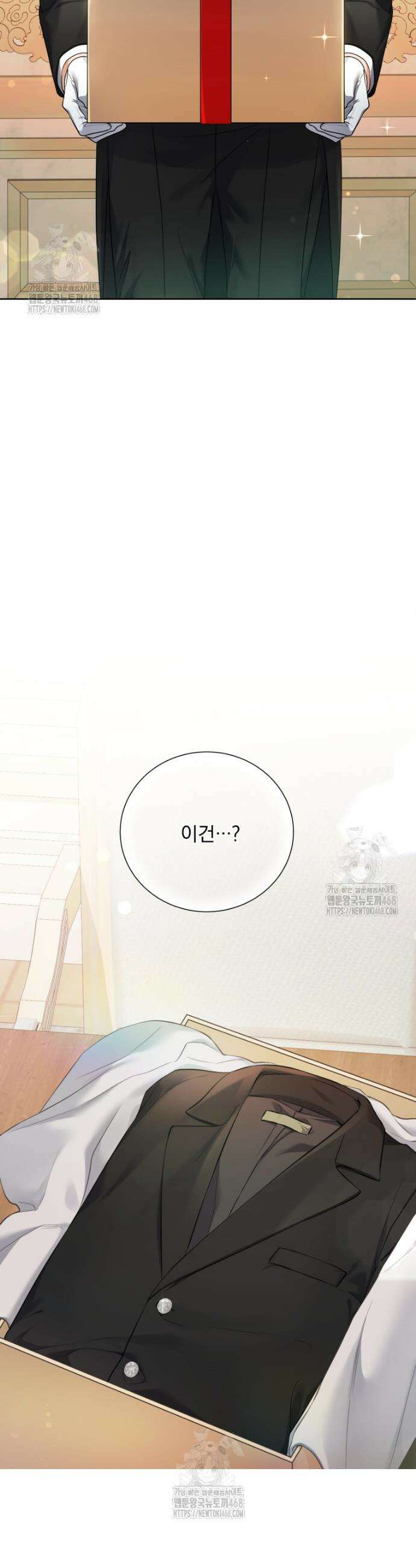 백작가의 불청객들 [19세 완전판] 172화 39