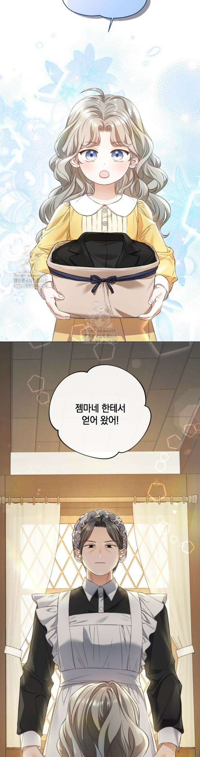 백작가의 불청객들 [19세 완전판] 172화 45