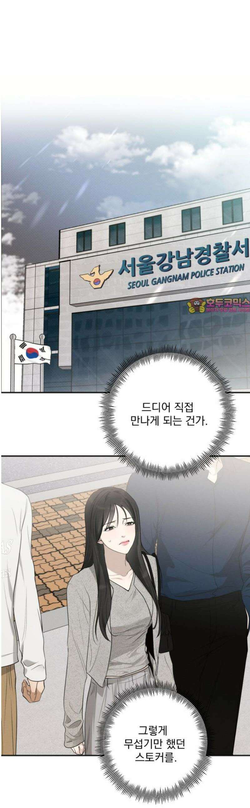 완벽한 계약 64화 1