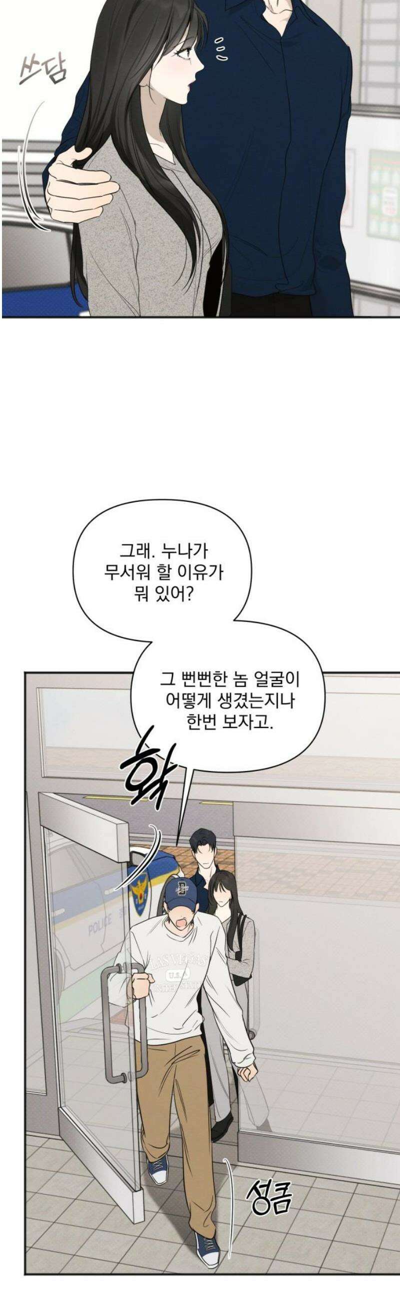 완벽한 계약 64화 3