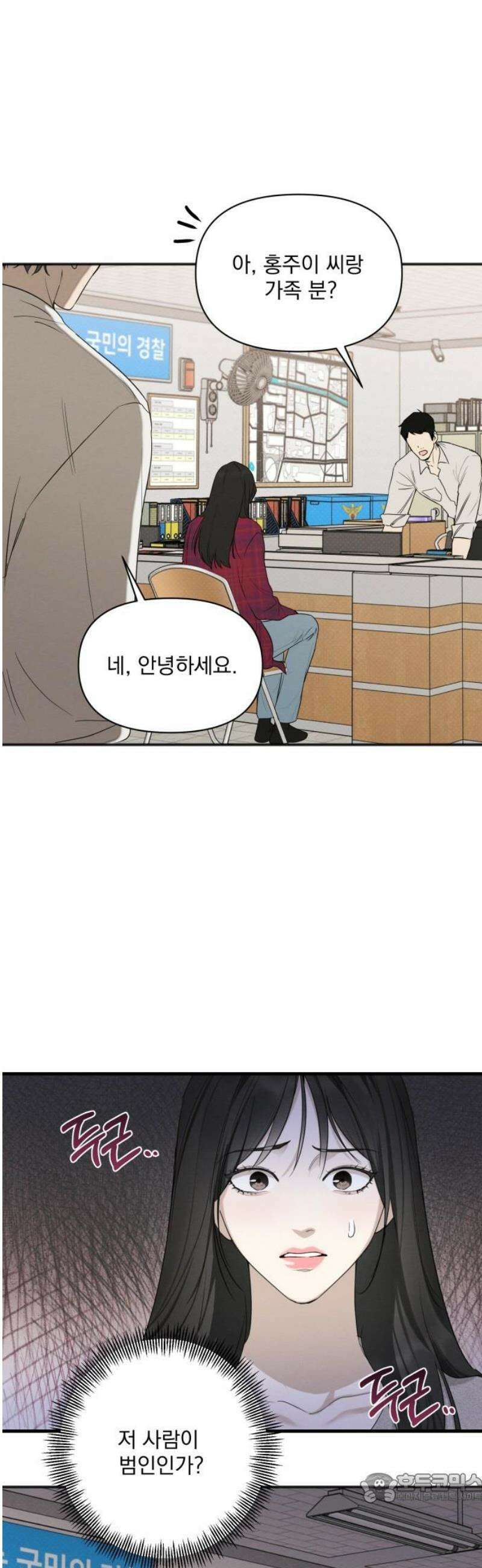 완벽한 계약 64화 4